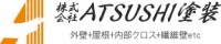 長野県松本市、塩尻市で外壁塗装、屋根塗装なら株式会社ATSUSHI塗装